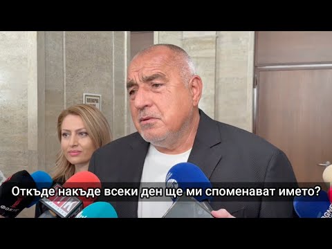 Как ходят на работа любимците на народа Борисов и Пеевски От кого и от какво се страхуват