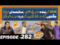 Jani K Show Ma Jugato Ki Bharmar ,Full Shughal Mela  | Ep # 282 | Jani Ki Chah With Sajjad Jani