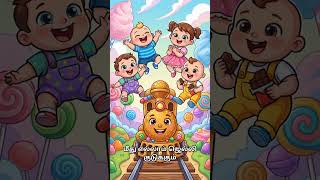 லட்டு ரயில் பாடல் 🚂🍡 | Laddu Train Song | Tamil Kids Rhymes #shortsfeed