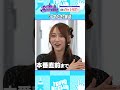 弓木奈於「ってかさ」の裏話  #乃木坂46 #ゲーム実況