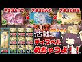 【風古戦場で絶対使うじゃんこんなの】風カリクラ×水着カシウス×スワンのディスペル+アビ追撃が強い！！てか風カリクラが恒常だって！？引くしかないな使ってみた雑談動画【グラブル】【VOICEROID】