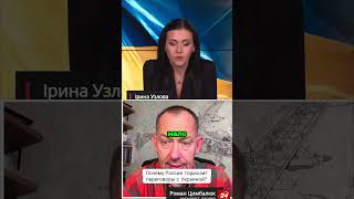 ⚡️ЦИМБАЛЮК: Неожиданный ПРОГНОЗ для Украины! Вот, каким будет КОНЕЦ ВОЙНЫ #shorts