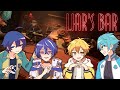 【Liar's Bar】嘘乙w