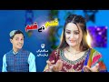 Da Zarah Meeney Mey Pa Tah Dah | Qasam Dey Qasam | Farman Mashoom &amp; Muskan Fayaz New 2024 Song