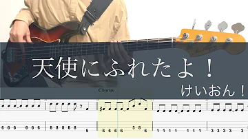 天使にふれたよ！/ベースTAB/けいおん！/K-ON! cover