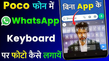 Poco Mobile Me WhatsApp Keyboard Par Photo Kaise Lagaye ! Bina App Ke | Keyboard Me Photo Lagaye?