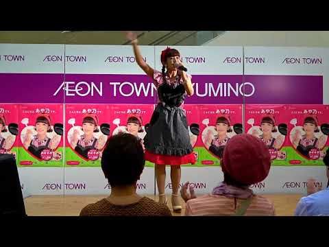 ハネムーンの朝　あや乃　イオンタウンおゆみ野