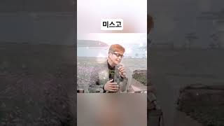 미스고 #트로트 #뽕짝 #한국가요