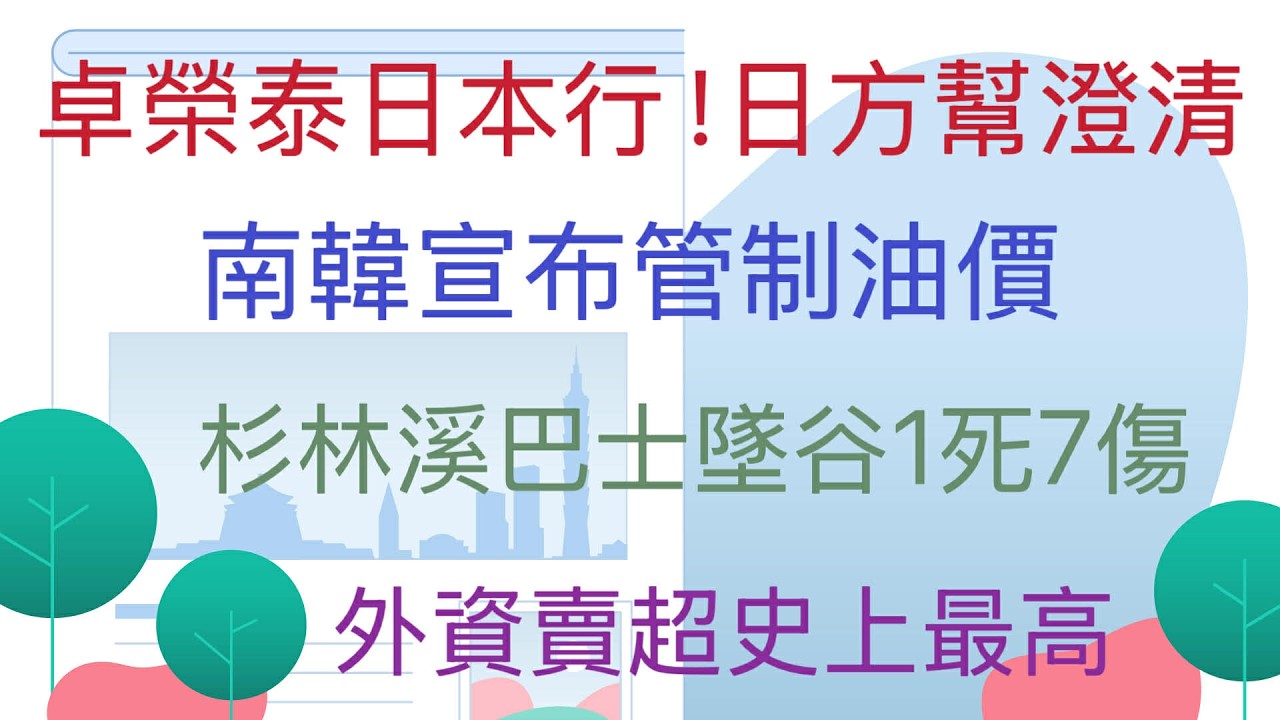 3.9.26【李竺禪｜中廣新聞宴】Live