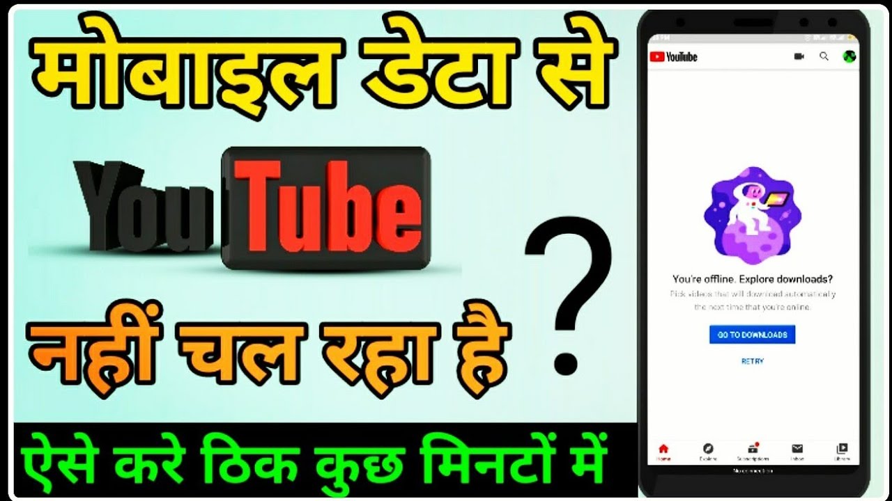 How to fix youtube not working on mobile Data - YouTube