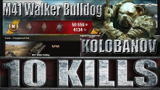 M41 Walker Bulldog ПУЛ, КОЛОБАНОВ. Степи - лучший бой М41 Бульдог World of Tanks. M41 Walker Bulldog ПУЛ, КОЛОБАНОВ. Степи - лучший бой М41 Бульдог World of Tanks.