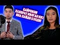 БАЙРОКНИ ХАКОРАТ КИЛГАН КИЗ ЯНА ПАЙДО БУЛИБ КОЛДИ / ЕНДИ ЁМОН БУЛАДИ!