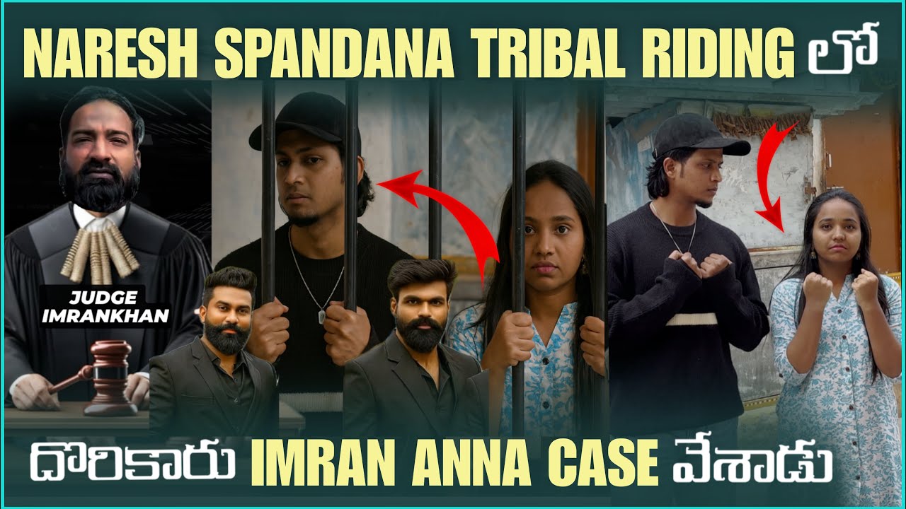 Imrananna👨🏻‍⚖️Naresh ఇంకా Spandana ని Triple  Riding చేస్తూ దొరికారు/ gone crazy 😂@pareshanboys 
