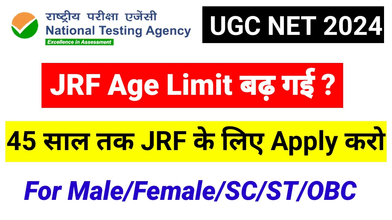 jrf-age-limit-2024-jrf-age-limit-changed-for-indian-international