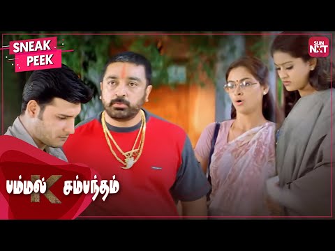 Super Hit comedy scenes from Pammal K Sambantham | Tamil | Kamal Haasan | Simran | Sneha | SUN NXT