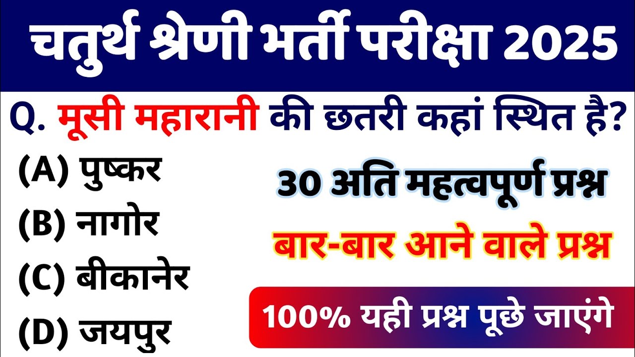 4th grade online classes 2025 | 4th grade classes 2025 gk | chaturth shreni classes 2025 | 4th grade