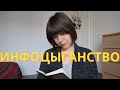 Слово года: инфоцыганство. Про курсы от диванных экспертов