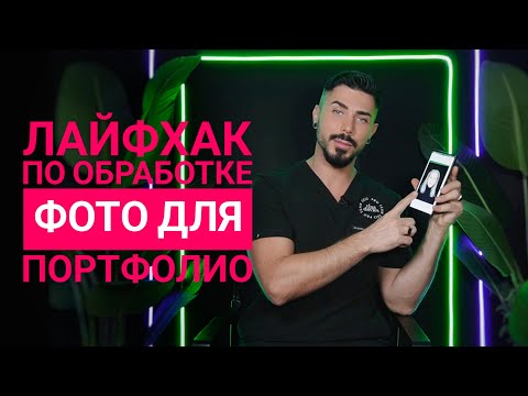 ТАТУАЖ | Обработка фото для портфолио в инстаграм