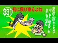 【ネコまんまoN.331】机に飛び乗るよ!