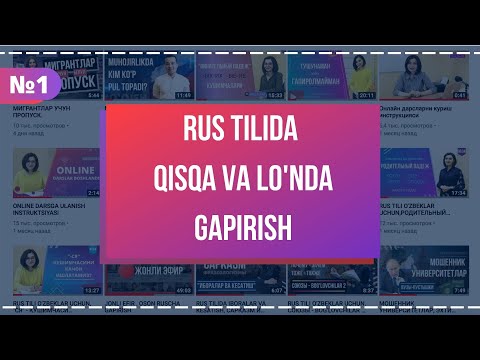 Video: Qanday Qilib Rus Tilini Aksentsiz Gapirish Mumkin