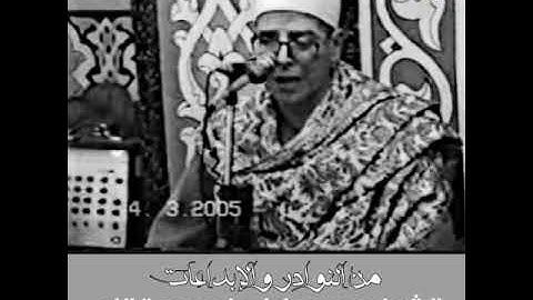 من التلاوات النادره للشيخ محمد هليل رحمه الله❤