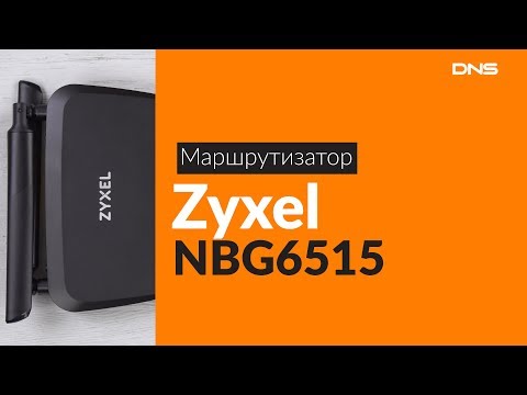 Распаковка маршрутизатора Zyxel NBG6515 / Unboxing Zyxel NBG6515