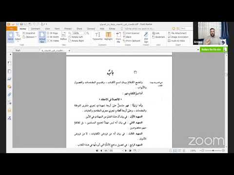نظرية المعرفة في المذهب الأشعري قسم الأدلة النقلية والعقلية الشيخ محمد خالد ذو الغنى