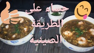 كيفية تحضير حساء على الطريقة الاسيوية