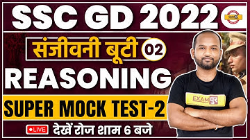 SSC GD REASONING CLASS | SSC GD REASONING MOCK TEST | REASONING IMPORTANT QUESTIONS | BY PULKIT SIR
