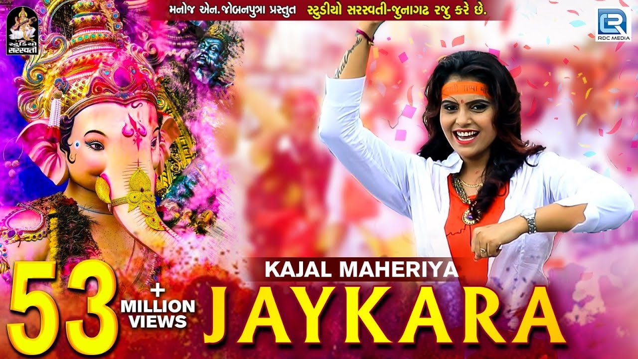 KAJAL MAHERIYA   JAYKARA      Ganesh Chaturthi Special Song   Full Video   RDC Gujarati