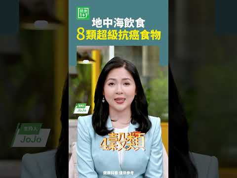 地中海饮食8类超级抗癌食物  地中海饮食洋葱橄榄油