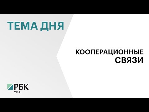 Башкортостан и ДНР будут сотрудничать в сфере станкостроения и легкой промышленности