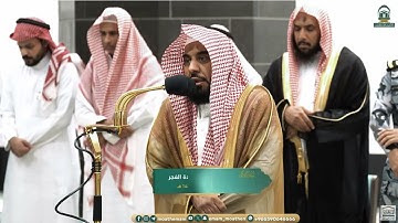 إِذَا الشَّمْسُ كُوِّرَتْ (سورة التكوير كاملة من تلاوة فجرية خيالية ) - الشيخ : عبدالله الجهني