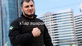 *Иса*