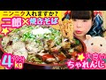 【大阪 大食い】ラーメン二郎と合体したような新感覚★焼きそばに中毒者続出のお店でフードファイターしか成功してない賞金つきデカ盛りチャレンジメニューに挑戦ぶひぃくとり〜★【ニンニクアブラ入れますか？】