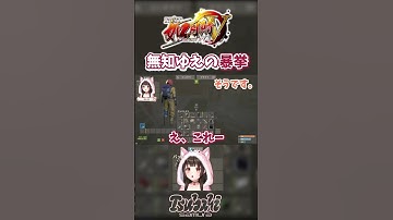 〖#如月鯖v 〗蛮族プレイ〖茶村椿/Tsubaki-Samura〗