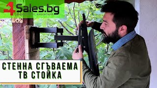 Сгъваема ТВ стойка с двоен захват за екрани 26-55 инча #03143 | 4Sales.bg