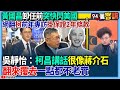 台灣與美國的外交動態