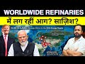 Why Oil Refineries are Exploding Worldwide: Sabotage or Accident? | SHEKHAR RAJPUT UNFILTERED