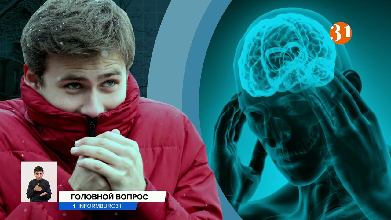 Почему опасно ходить без шапки, рассказали врачи