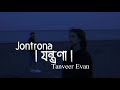 Jontrona lyrics song    tanveer evan  piran khan       