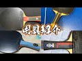 #3 6万超え！/丹羽孝希wood /林高遠ALC【マイギア】【卓球】
