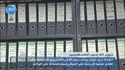 (LBCI)   Archiving Palestinian Documents.flv