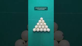 КАК ЗАБИВАТЬ С РАЗБОЯ ?)🔥🎱