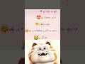 Urdu Quotes ||#funny#unfreeze my account #memes #jokesmemes #shotrs#urdunovels #comedy #trending #