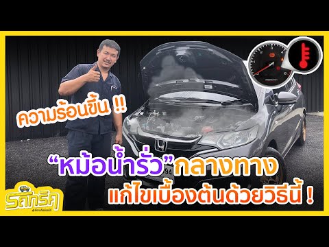 วีดีโอ: การประคองกัน: ตัวดึงกันชนกับคอห่าน