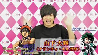 JoJo's Bizarre Adventure: Golden Wind Anime - First Voice Actor Announcements