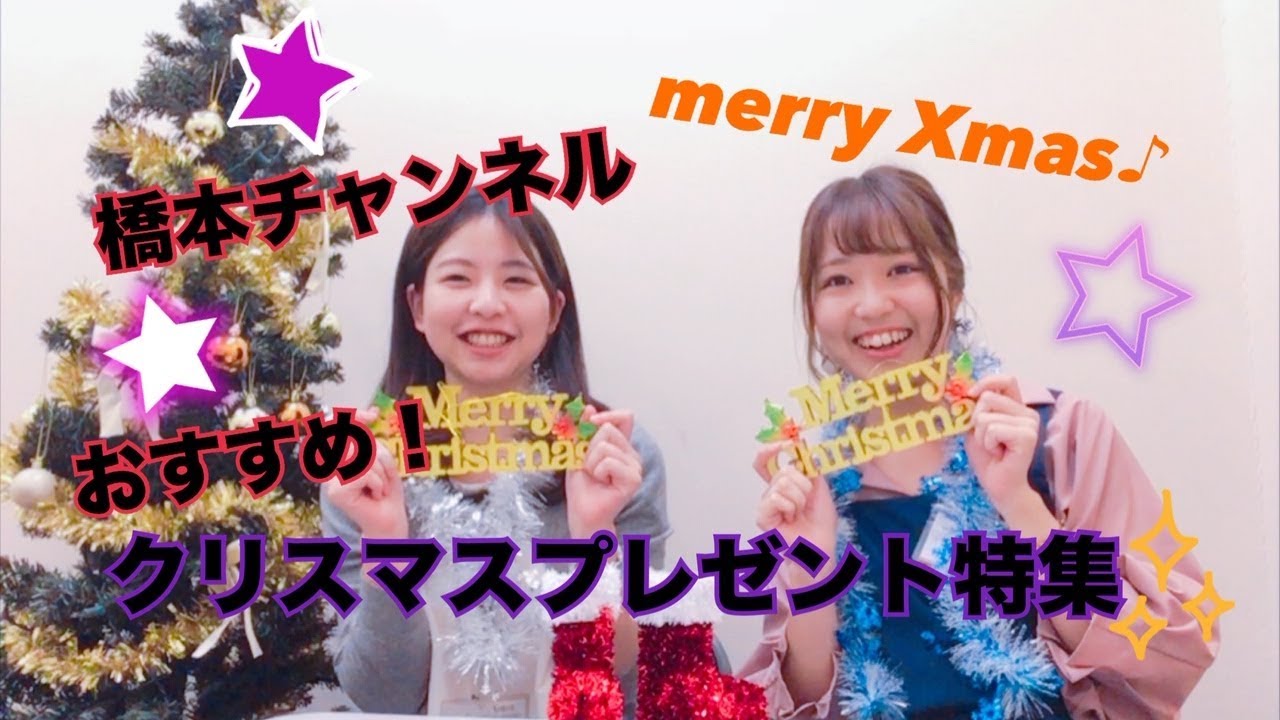 島村楽器アリオ橋本店 橋本チャンネル オススメ 楽器クリスマスプレゼント特集 Youtube