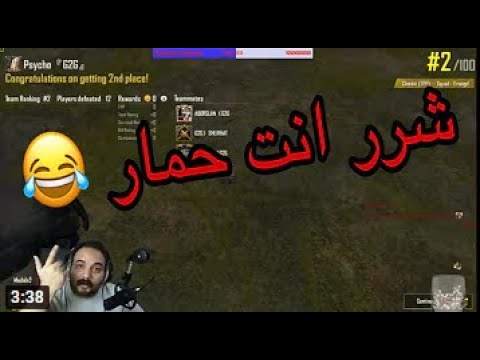 ابو خليل يعصب انت وين رايح انت حمار انت حمار