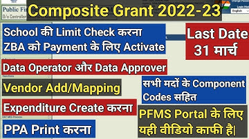 PFMS Training Video|pfms full payment process|pfms full details in hindi|pfms scheme components